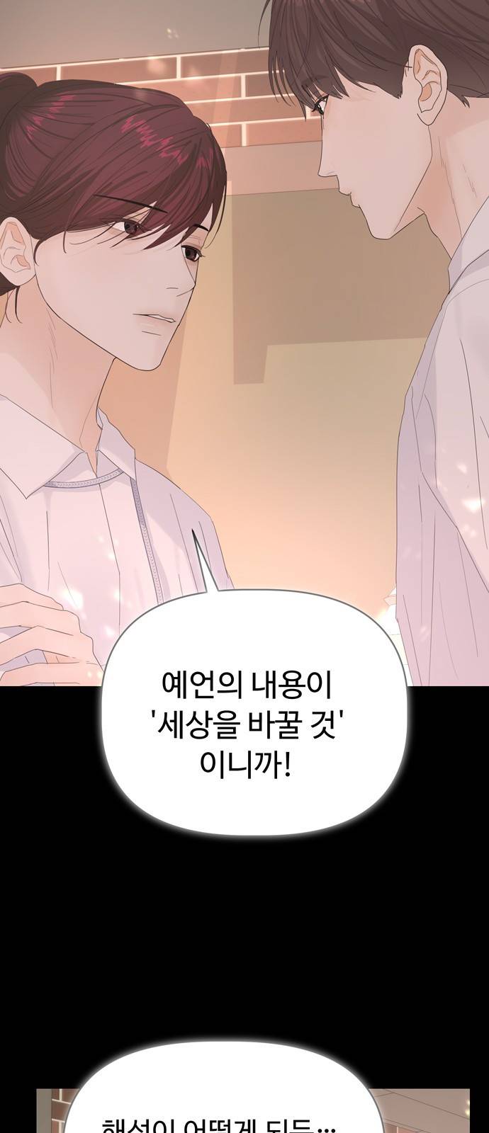 혁명 뒤 공주는 23화 73