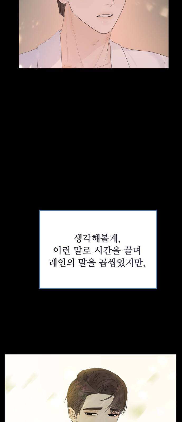 혁명 뒤 공주는 23화 82