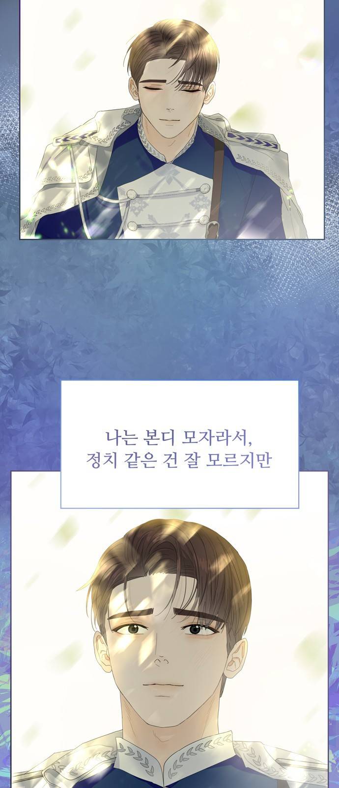 혁명 뒤 공주는 23화 85