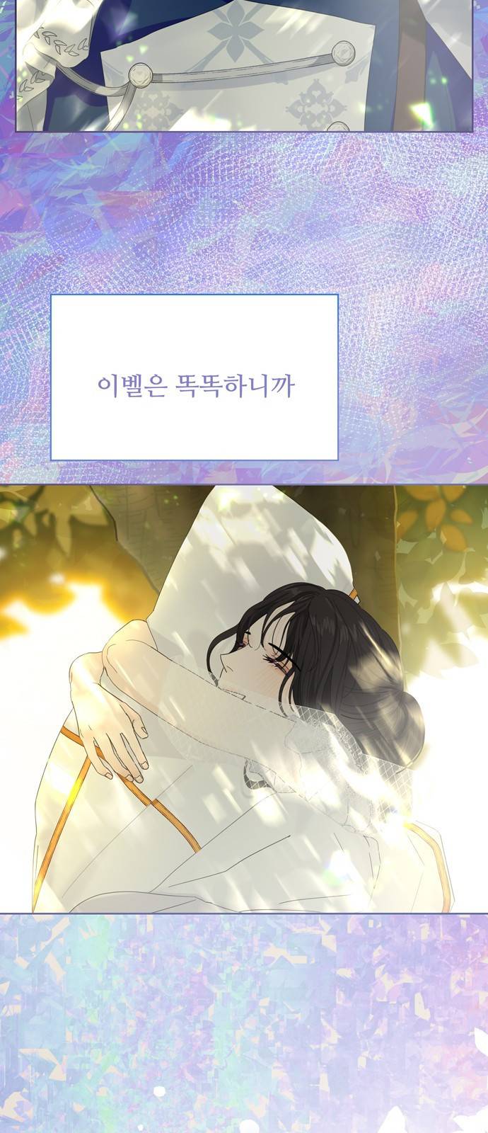 혁명 뒤 공주는 23화 86