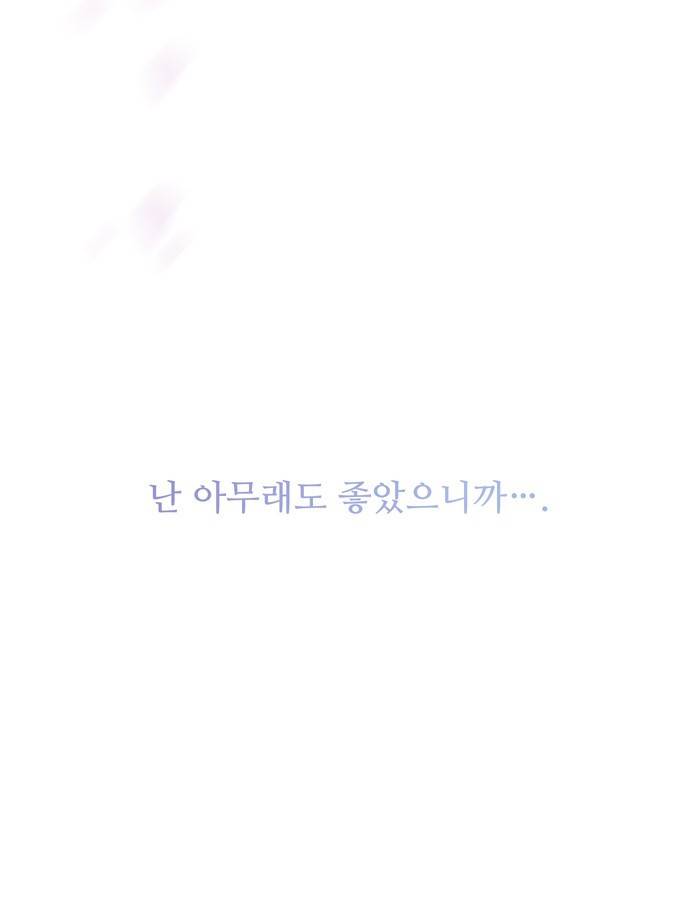 혁명 뒤 공주는 23화 89