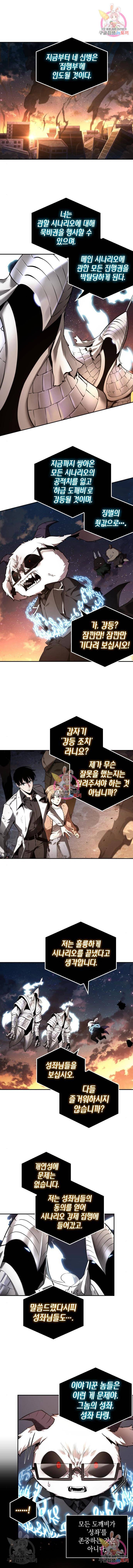 전지적 독자 시점 108화 1