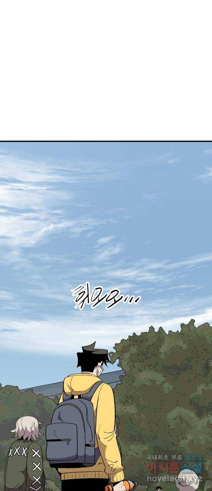 필생기 20화 1