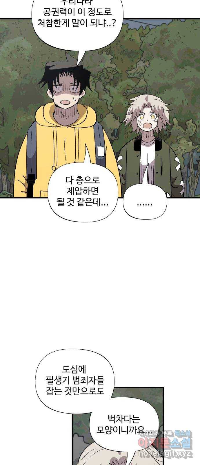 필생기 20화 3