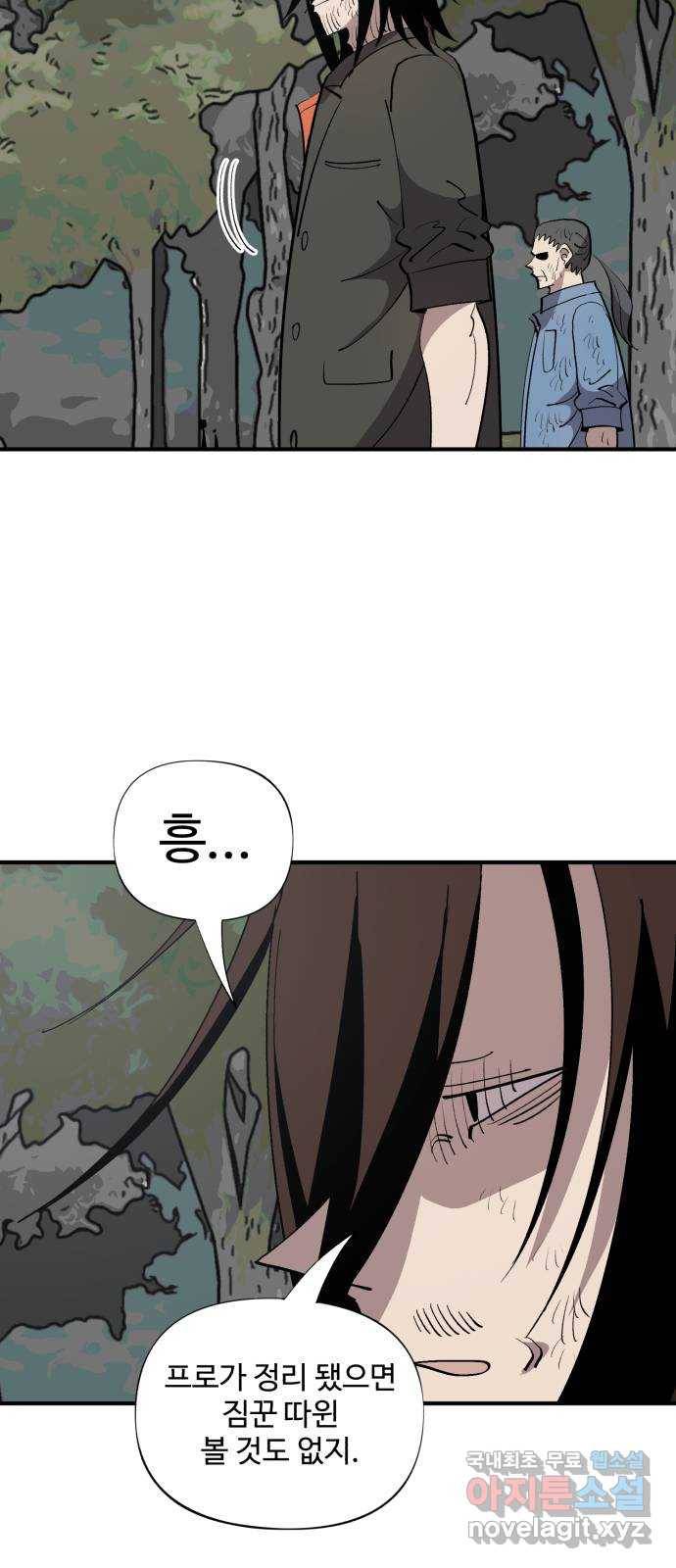 필생기 20화 5