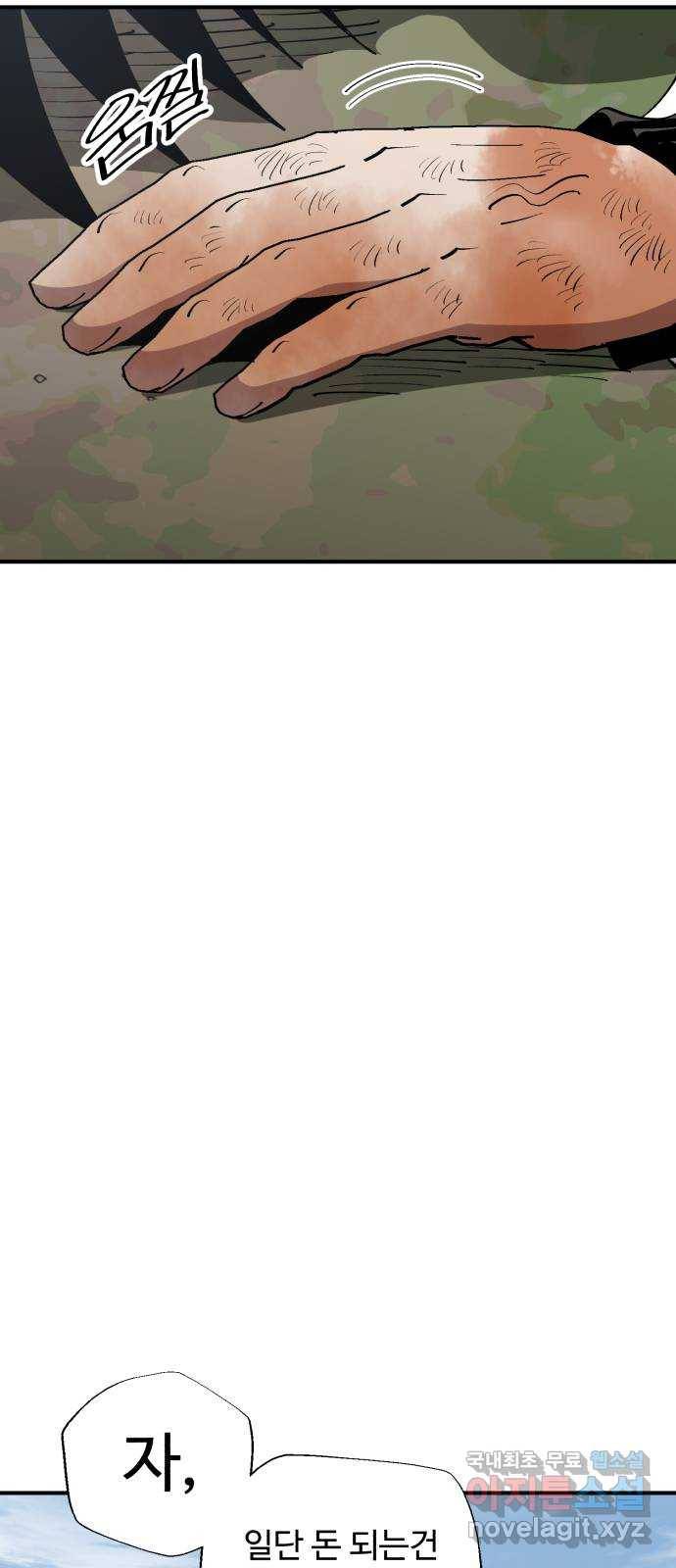필생기 20화 7