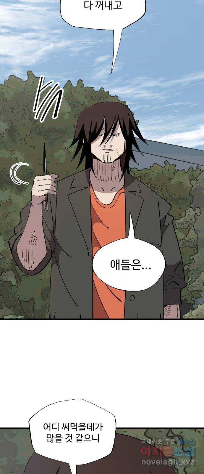 필생기 20화 8