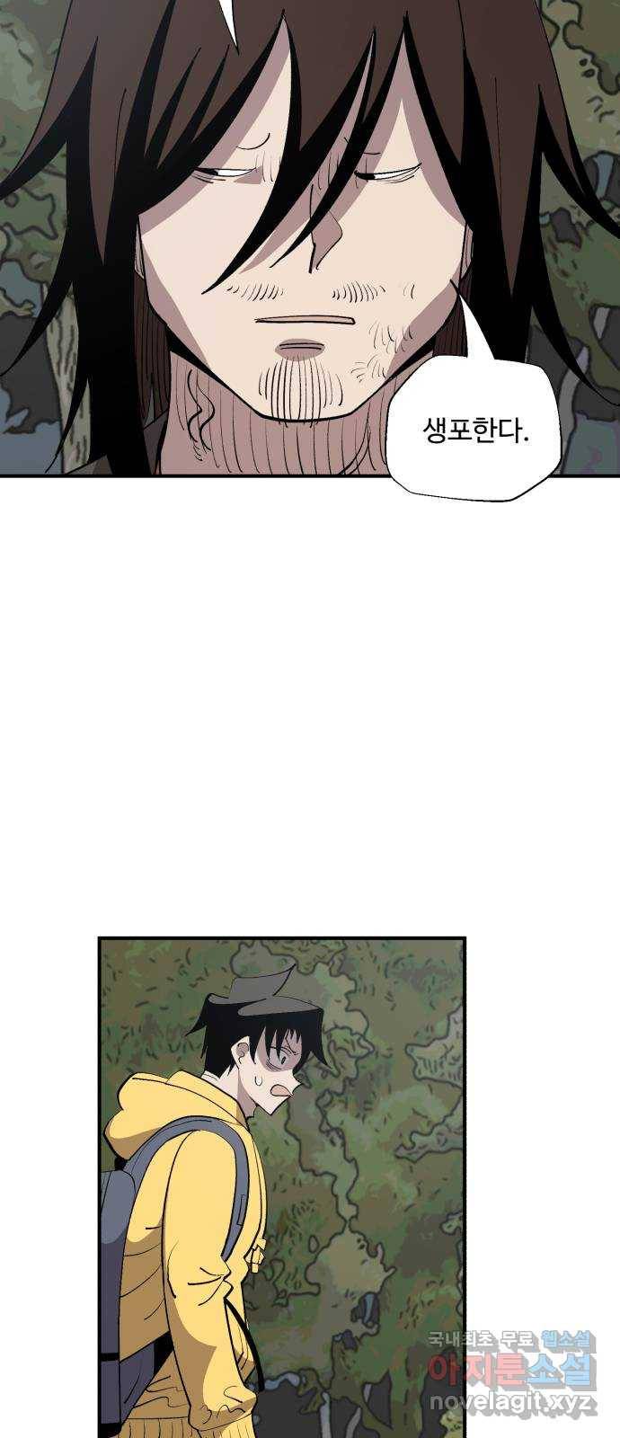 필생기 20화 9