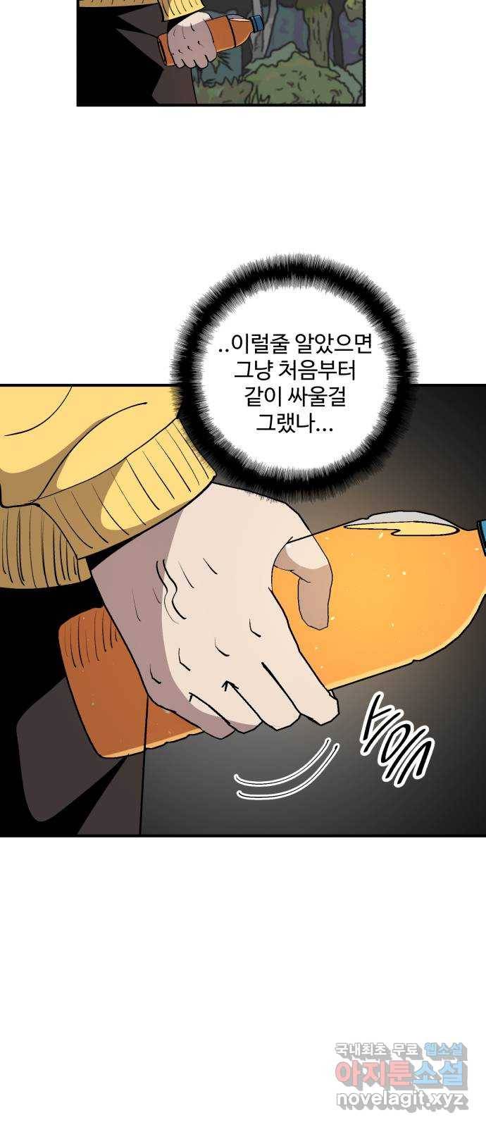필생기 20화 10
