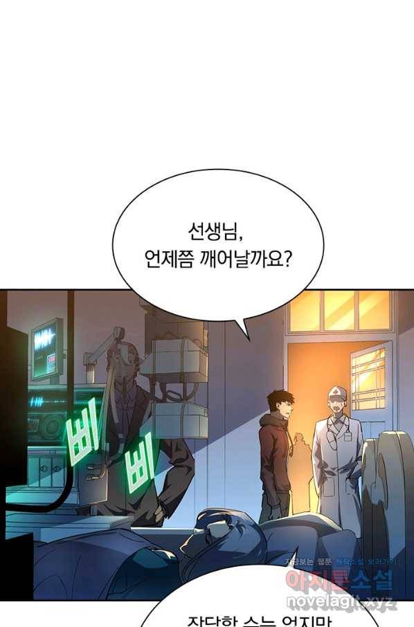 전설 헌터로 키워지는 중입니다 54화 1