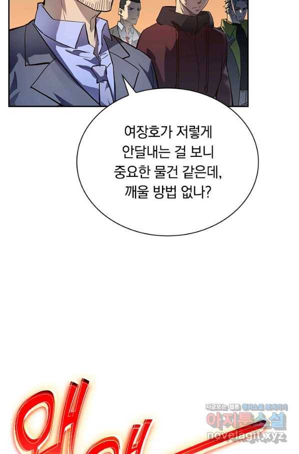 전설 헌터로 키워지는 중입니다 54화 3