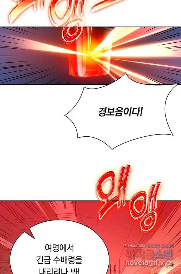 전설 헌터로 키워지는 중입니다 54화 4