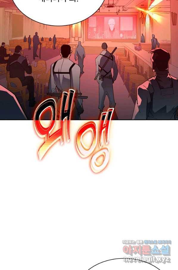 전설 헌터로 키워지는 중입니다 54화 5