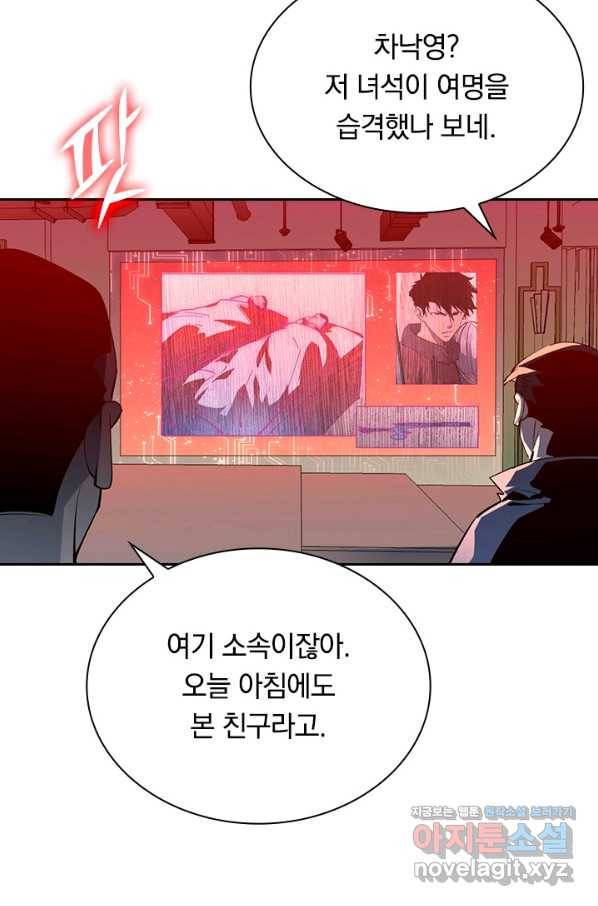 전설 헌터로 키워지는 중입니다 54화 6