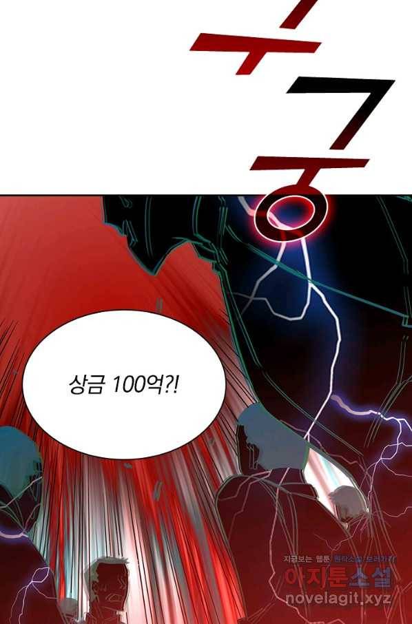 전설 헌터로 키워지는 중입니다 54화 11