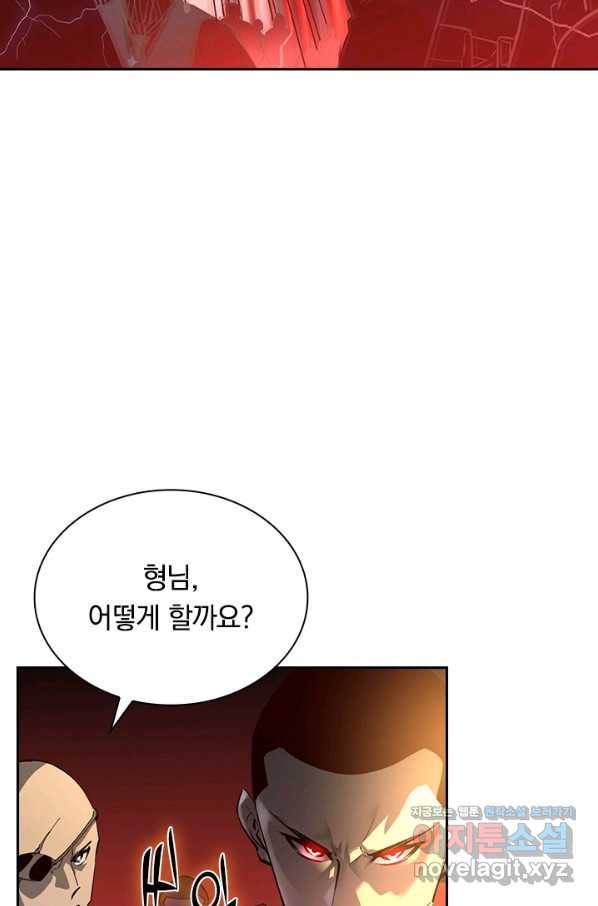 전설 헌터로 키워지는 중입니다 54화 12