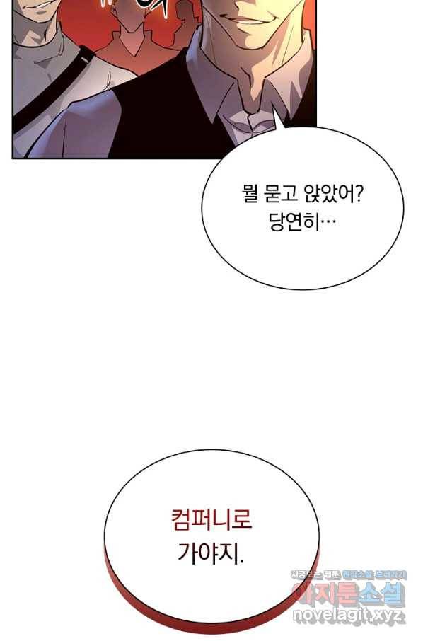 전설 헌터로 키워지는 중입니다 54화 13