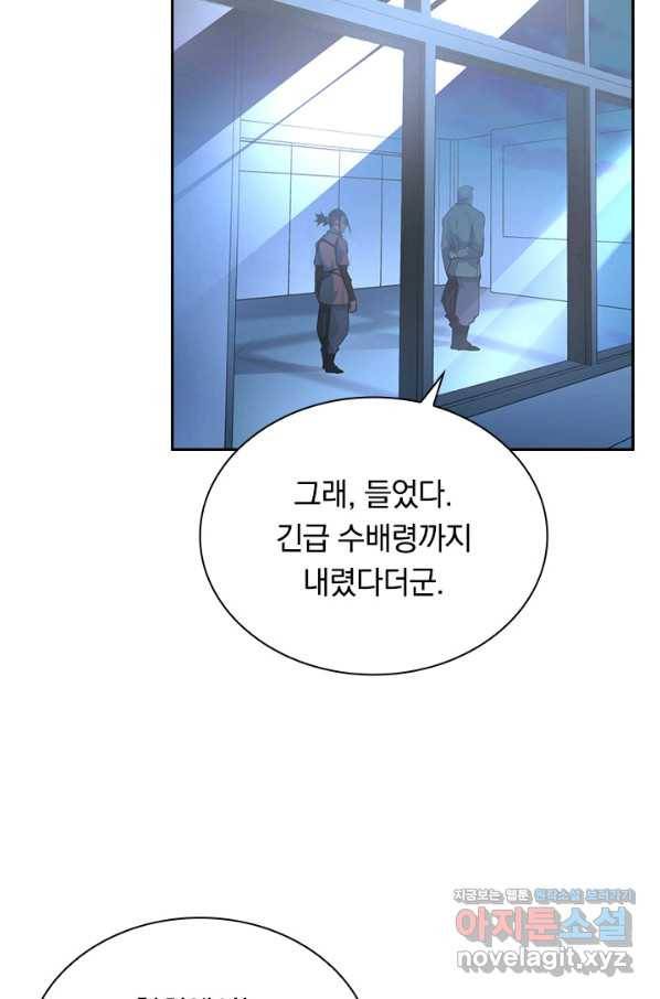 전설 헌터로 키워지는 중입니다 54화 16