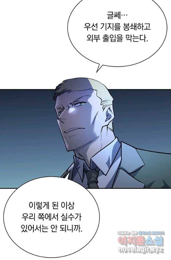 전설 헌터로 키워지는 중입니다 54화 18