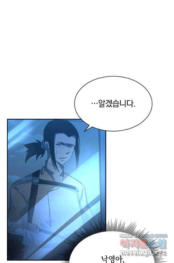 전설 헌터로 키워지는 중입니다 54화 19