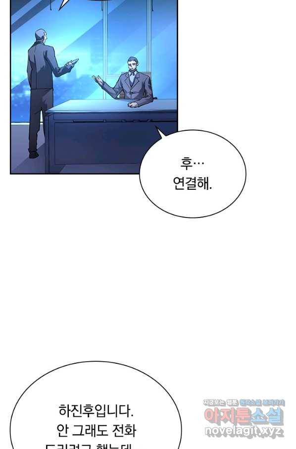 전설 헌터로 키워지는 중입니다 54화 21