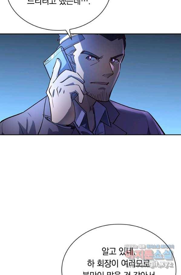 전설 헌터로 키워지는 중입니다 54화 22