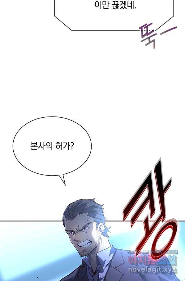 전설 헌터로 키워지는 중입니다 54화 25