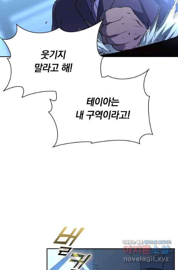전설 헌터로 키워지는 중입니다 54화 26