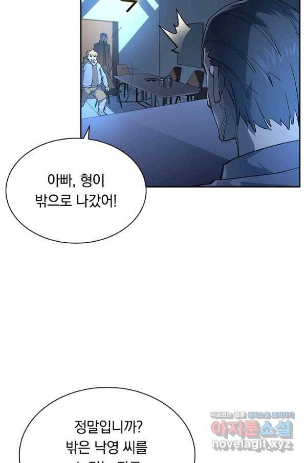 전설 헌터로 키워지는 중입니다 54화 27