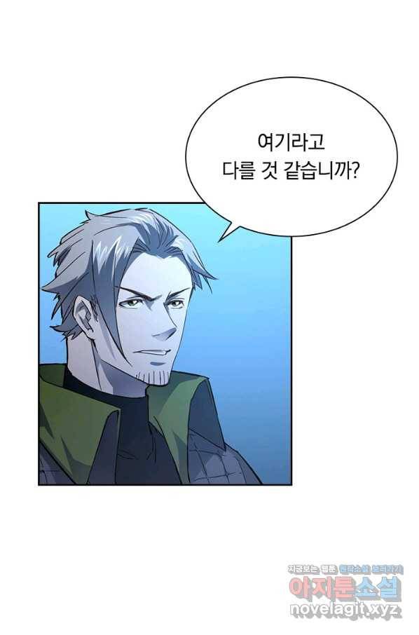 전설 헌터로 키워지는 중입니다 54화 29
