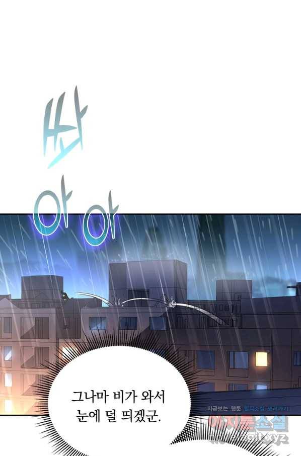 전설 헌터로 키워지는 중입니다 54화 34