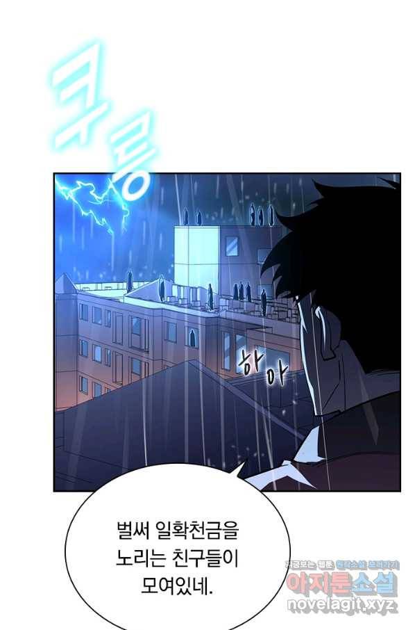 전설 헌터로 키워지는 중입니다 54화 37