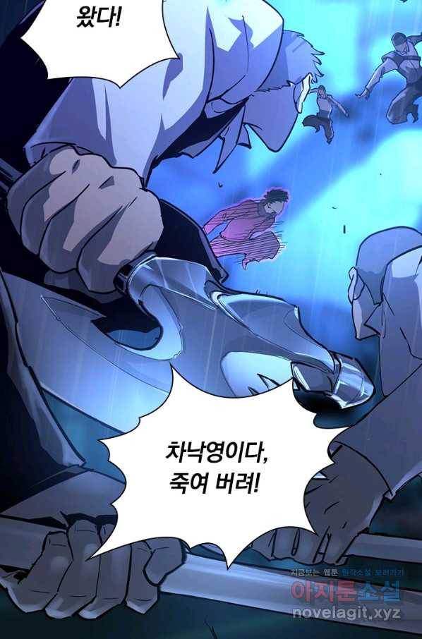 전설 헌터로 키워지는 중입니다 54화 39