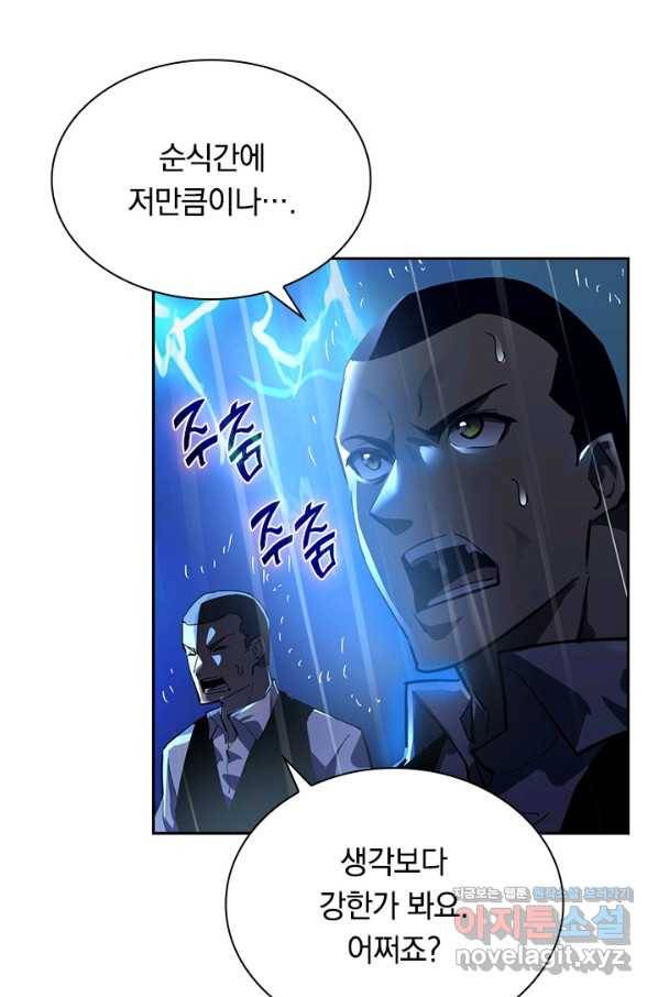 전설 헌터로 키워지는 중입니다 54화 42