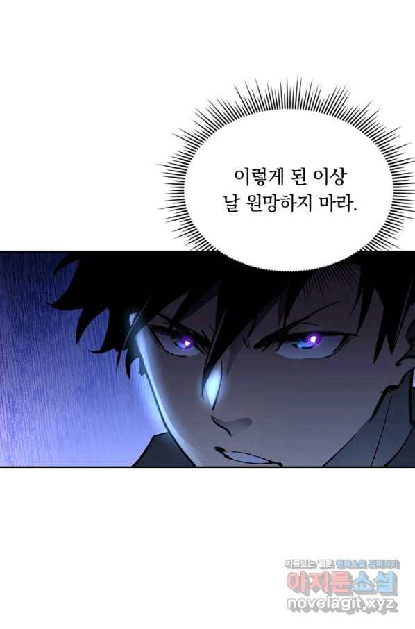 전설 헌터로 키워지는 중입니다 54화 49