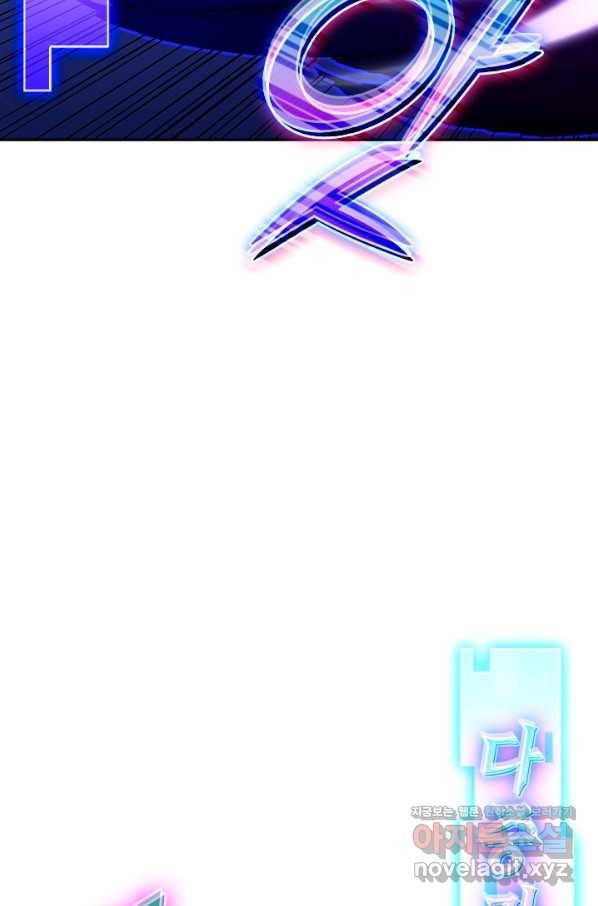 전설 헌터로 키워지는 중입니다 54화 51