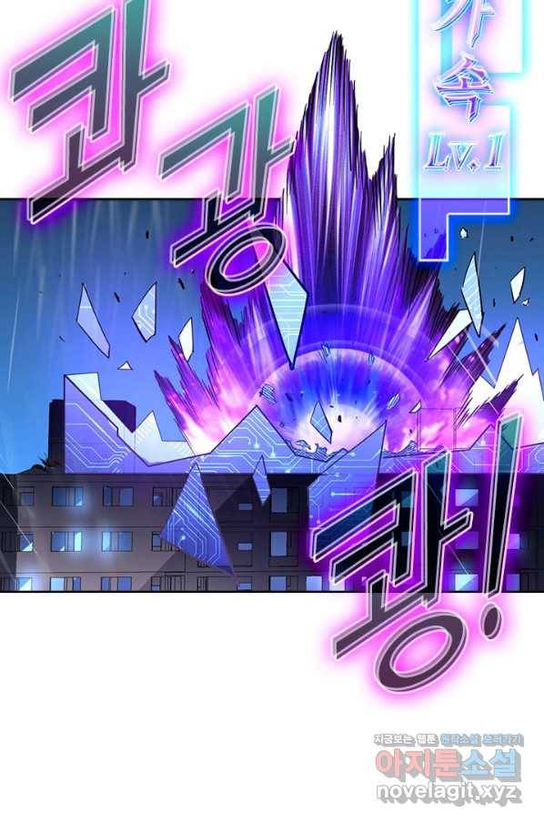 전설 헌터로 키워지는 중입니다 54화 52