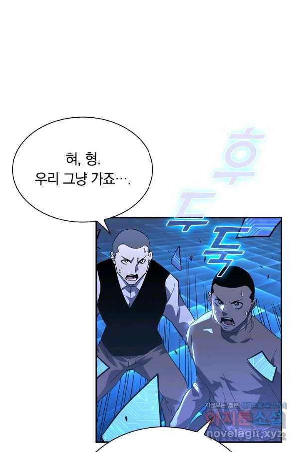 전설 헌터로 키워지는 중입니다 54화 53