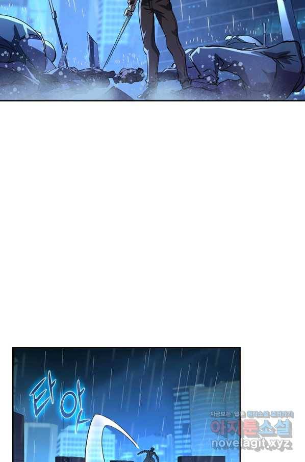 전설 헌터로 키워지는 중입니다 54화 56