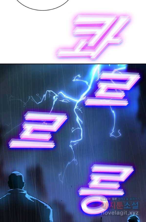 전설 헌터로 키워지는 중입니다 54화 63