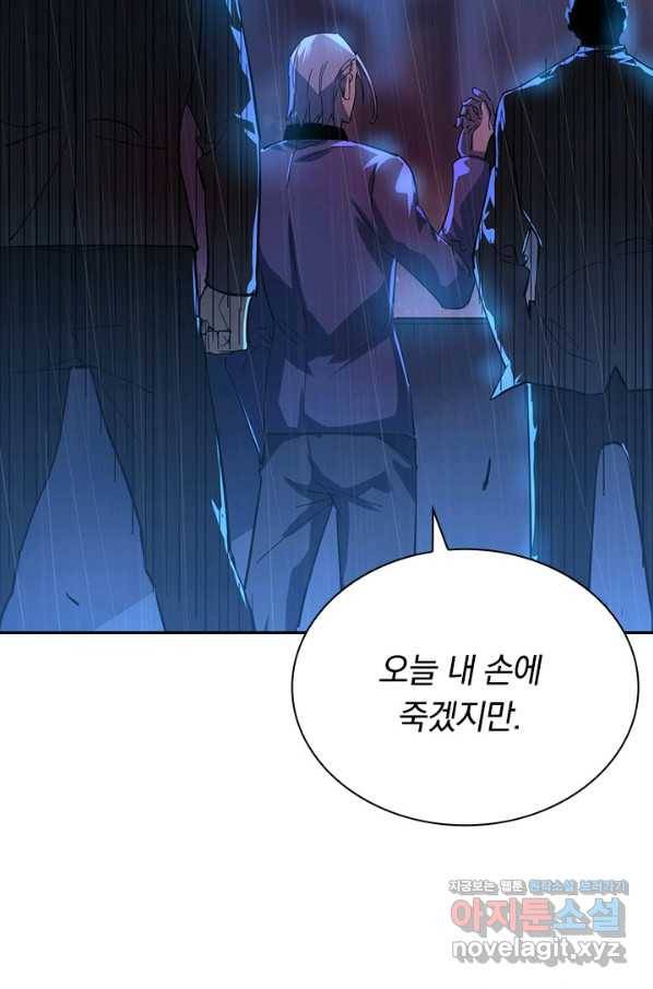 전설 헌터로 키워지는 중입니다 54화 64