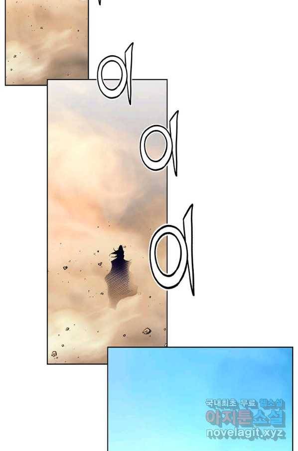 신마 218화 3
