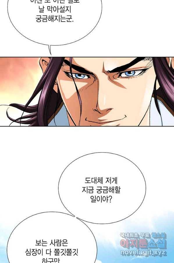 신마 218화 7
