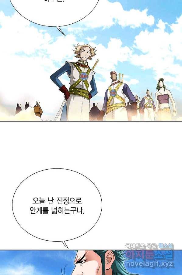 신마 218화 8