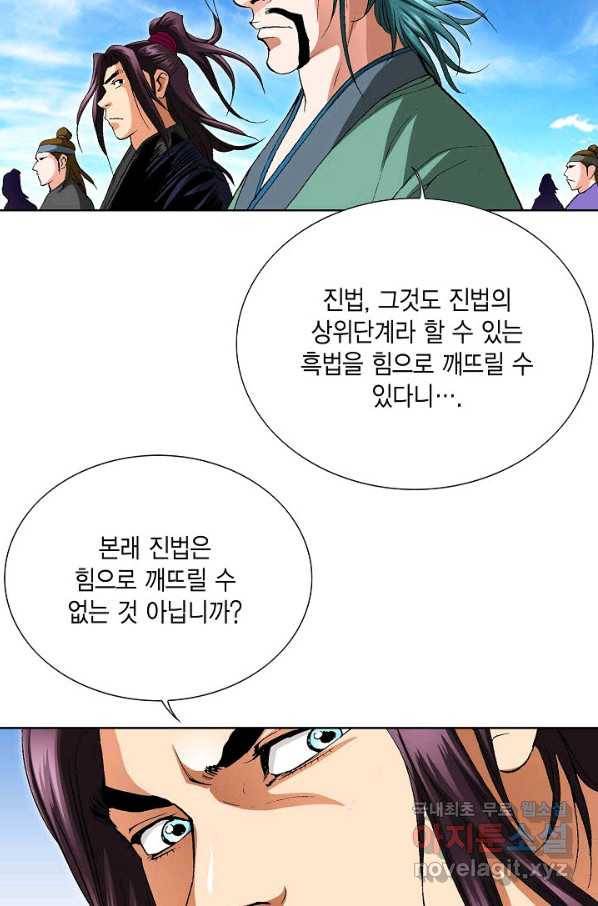 신마 218화 9