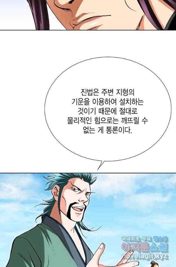 신마 218화 10