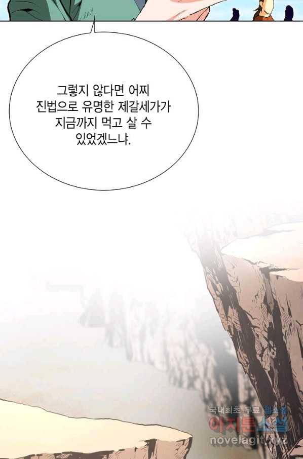 신마 218화 11
