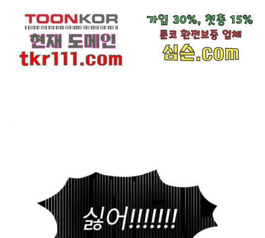 우리 은하 8화 1