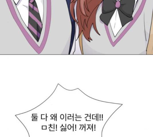 우리 은하 8화 5