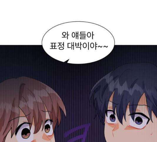 우리 은하 8화 14